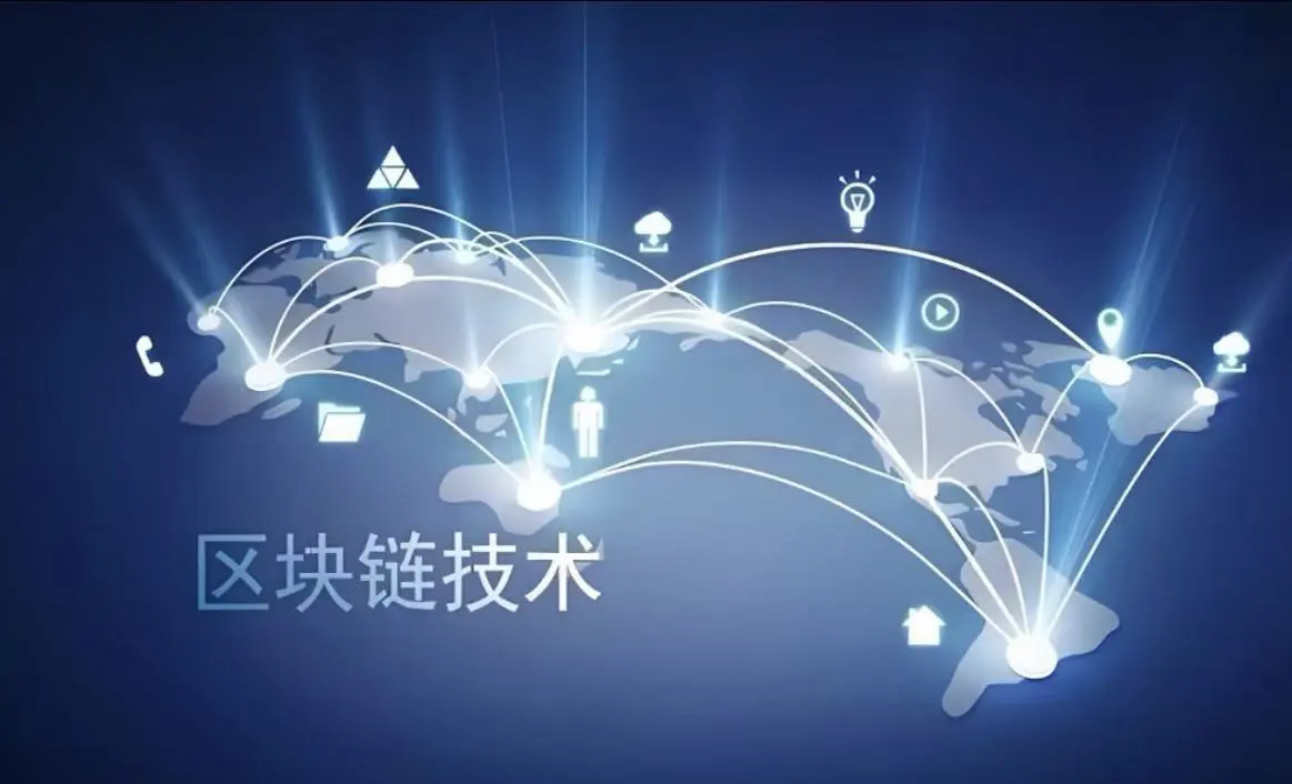 区块链到底是什么？新手一看就懂